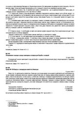 Приказ № 159 Комуча о ликвидации комитетов беженцев. 31 июля 1918 г.