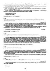 Заметка о работе самарского питательного пункта для проезжающих больных и увечных воинов. 7 сентября 1918 г.