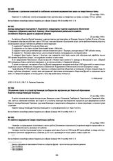 Из заметки о ведущихся в Самаре строительных работах. 21 сентября 1918 г.