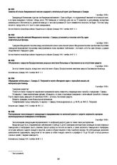 Объявление о закрытии Бугурусланским уездным земством больницы в Сергиевске из-за отсутствия средств. 2 октября 1918 г.