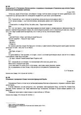 Объявление о проведении в Самаре чемпионата французской борьбы. 22 июня 1918 г.