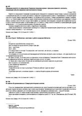Из статьи Чужого «Библиотеки с хвостами» о работе самарских библиотек. 23 июня 1918 г.