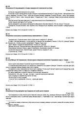 Из статьи Мальца «В Струковском» о бескультурном поведении посетителей Струковского сада в г. Самаре. 23 июня 1918 г.