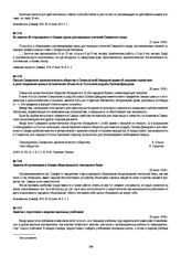 Заметка о подготовке к изданию школьных учебников. 30 июня 1918 г.