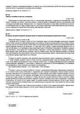 Из журнала заседания Самарской городской управы по вопросам организации культурной жизни города. 3 июля 1918 г.