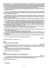 Заметка о выезде самарских бойскаутов в лагерь на Барбашину поляну. 17 июля 1918 г.