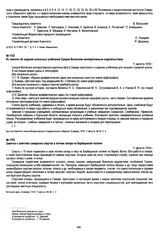 Из заметки об издании школьных учебников Средне-Волжским кооперативным издательством. 11 августа 1918 г.