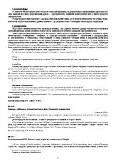 Заметка о собранных детьми средствах в фонд Самарского университета. 14 августа 1918 г.