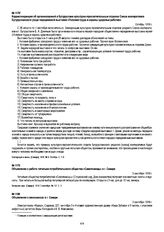 Объявление о работе читальни потребительского общества «Самопомощь» в г. Самаре. 3 сентября 1918 г.