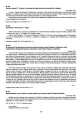 Объявления о киносеансах в г. Самаре. 10 сентября 1918 г.