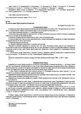 Из отчетов секций «Дома учащегося юношества». Не позднее 25 сентября 1918 г.