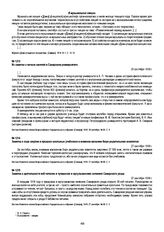 Из заметки о начале занятий в Самарском университете. 26 сентября 1918 г.