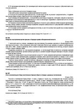 Отчет исполнительного бюро политического Красного Креста в Самаре о денежных поступлениях. 23 июля 1918 г.