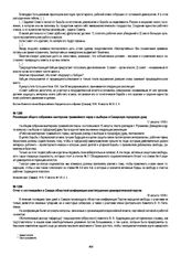 Резолюция общего собранием мастерских трамвайного парка о выборах в Самарскую городскую думу. 17 августа 1918 г.