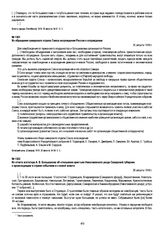 Из обращения самарского отдела Союза возрождения России к согражданам. 25 августа 1918 г.