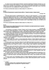 Из заметки об организованном социалистическим клубом в г. Ставрополе докладе о текущем моменте. 5 сентября 1918 г.