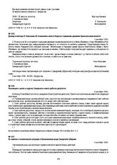 Резолюция о целях и задачах Самарского совета рабочих депутатов. 6 сентября 1918 г.