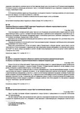 Из заметки о заседаниях Самарского губернского комитета конституционно-демократической партии по вопросу о соглашении с социалистическим блоком в Самарской городской думе. 8 сентября 1918 г.