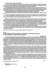 Из статьи «Праздник народов» о проявившихся в ходе празднования чехословацкого национального Дня святого Вячеслава в г. Самаре политических настроениях. 30 сентября 1918 г.