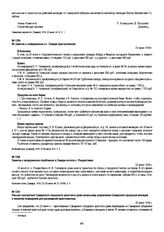 Заметка о вооруженном ограблении в Самаре жителя с. Рождествено. 23 июня 1918 г.