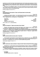 Заметка о хищении денег и вещей у приехавшего в Самару для закупки товаров для общественной лавки И.Е. Якимова. 3 июля 1918 г.