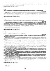 Из заметки о вооруженном ограблении на даче Наймушина. 7 июля 1918 г.