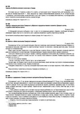 Из заметки о задержании в Самаре уголовного авторитета Виктора Вахромеева. 21 августа 1918 г.