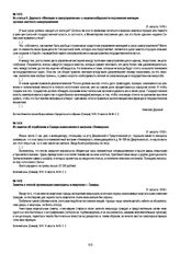 Из заметки об ограблении в Самаре комиссионного магазина «Универсал». 31 августа 1918 г.