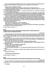 Обращение ЦК партии социалистов-революционеров к гражданам Самары с призывом организоваться для защиты города от наступающих большевиков. 4 октября 1918 г.