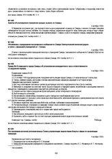 Объявление о прекращении пассажирского сообщения по Самаро-Златоустовской железной дороге в связи с эвакуацией учреждений из г. Самары. 4 октября 1918 г.