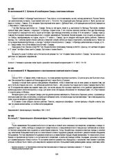 Из статьи В.Г. Архангельского «Волжский фронт Учредительного собрания в 1918 г.» о причинах поражения Комуча