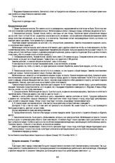 Материалы VI Самарского губернского крестьянского съезда (16-23 сентября 1918 г.). Из газетных отчетов о заседаниях VI Самарского губернского крестьянского съезда. Вечернее заседание, 17 сентября