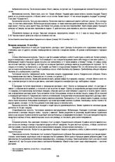 Материалы VI Самарского губернского крестьянского съезда (16-23 сентября 1918 г.). Из газетных отчетов о заседаниях VI Самарского губернского крестьянского съезда. Вечернее заседание, 19 сентября и Утреннее заседание, 20 сентября