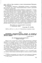 Прошение эвакуированных солдат гор. Орлова в Петроградский Совет Р и СД о присылке в гор. Орлов делегата Совета. 5 июня 1917 г.