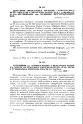 Сообщение газ. «Слово и жизнь» о резолюции митинга солдат 106 пехотного запасного полка в гор. Вятке с требованием перехода власти к Советам. 30 июня 1917 г.