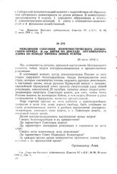Резолюция собрания Коммунистического латышского отряда в гор. Вятке по докладу организатора Азина по поводу мятежа левых эсеров. 28 июля 1918 г.