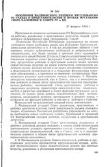 Резолюция Малмыжского уездного мусульманского съезда о представительстве и правах мусульманского населения в Совете PC и КД. 27 февраля 1918 г.