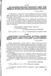 Обязательное постановление Яранской уездной чрезвычайной комиссии по борьбе с контрреволюцией о мерах борьбы с агитацией против Советской власти. 9 июня 1918 г.