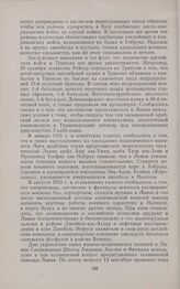 Обмен письмами об установлении дипломатических отношений между СССР и Ливией. II. Письмо посла СССР в Египте Д С. Солода послу Ливии в Египте Халиль Эль-Галалю. 4 сентября 1955 г. 
