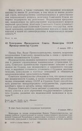 Телеграмма Председателя Совета Министров СССР Премьер-министру Судана. 3 января 1956 г.