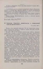 Ответная телеграмма бея Туниса Мохаммеда Ламин-паши Председателю Президиума Верховного Совета СССР. 10 апреля 1956 г.