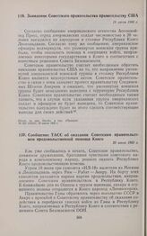 Заявление Советского правительства правительству США. 19 июля 1960 г. 