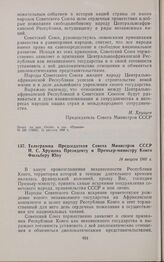 Телеграмма Председателя Совета Министров СССР Н.С. Хрущева Президенту и Премьер-министру Конго Фюльберу Юлу. 14 августа 1960 г.