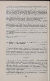 Долгосрочное соглашение о товарообороте и платежах между СССР и Гвинеей. 8 сентября 1960 г. 