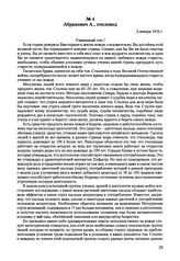 Письма, доложенные Сталину. И.В. Абрамович A., пчеловод. 2 января 1952 г. 
