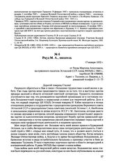 Письма, доложенные Сталину. И.В. Рауд М.А., писатель. 17 января 1952 г. 