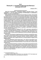 Письма, доложенные Сталину. И.В. Певзнер Я.A., младший научный сотрудник Института экономики АН СССР. 2 февраля 1952 г. 