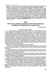 Письма, доложенные Сталину. И.В. Лацис Р.И., редактор редакции политической литературы Латвийского государственного издательства. 18 апреля 1952 г. 