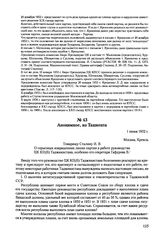 Письма, доложенные Сталину. И.В. Анонимное, из Ташкента. 1 июня 1952 г. 