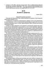 Письма, доложенные Сталину. И.В. Белкин Р., профессор. 4 июля 1952 г. 